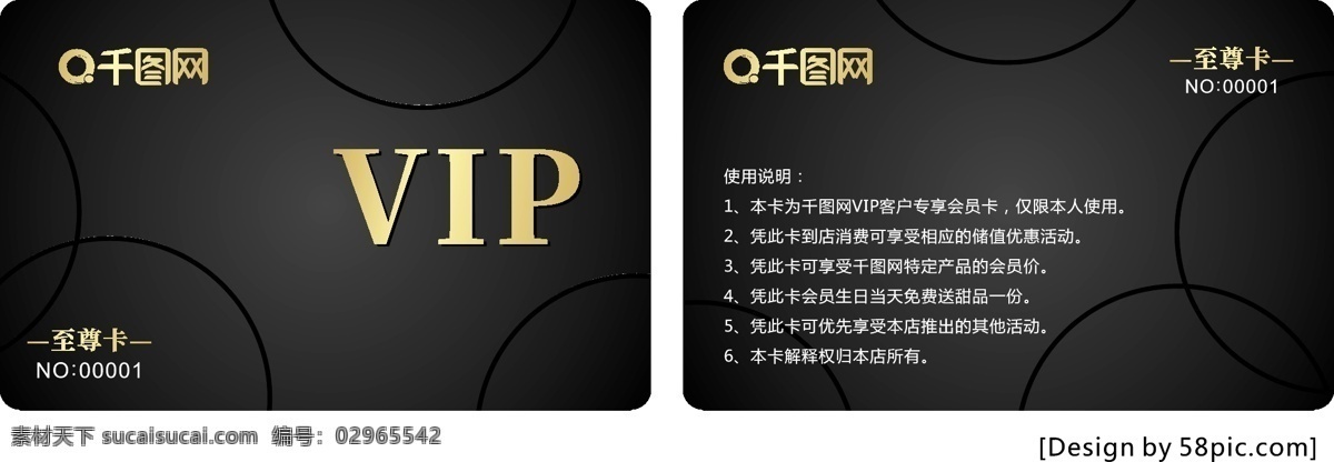 奶茶店 vip 会员卡 vip卡 炫酷卡片 卡片
