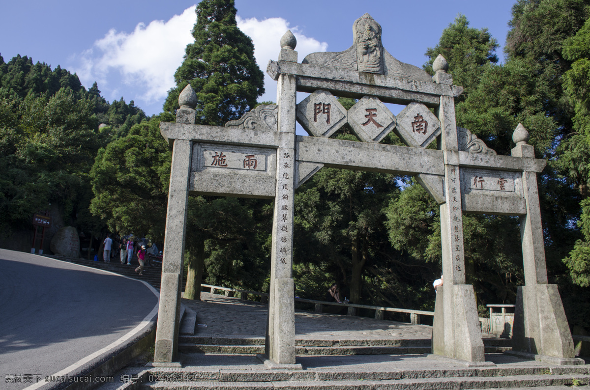 衡阳旅游 南岳 大庙 南岳大庙 衡山大庙 大庙大门 衡山风光 旅游摄影 国内旅游