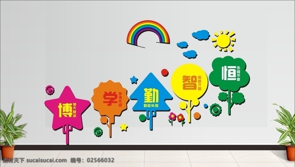 仁义 礼 智信 背景 墙 卡通设计 雕刻 校园文化 文化墙 仁义礼智信 传统美德 矢量文件 校园雕刻 背景墙 蓝色雕刻 红色雕刻 黄色雕刻 卡通雕刻 荷花 荷叶 背景墙造型 幼儿园造型 幼儿园卡通 卡用背景墙