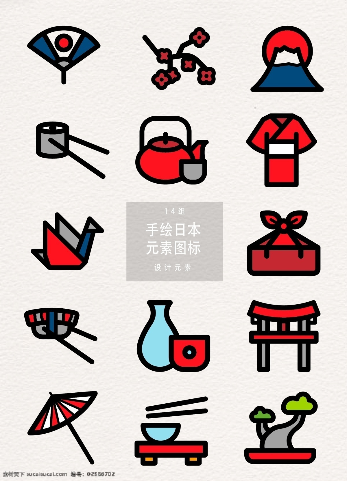 手绘 日本 元素 图标素材 扇子 寿司 富士山 樱花 茶道 日本元素图标 纸鹤 和服 神社 清酒