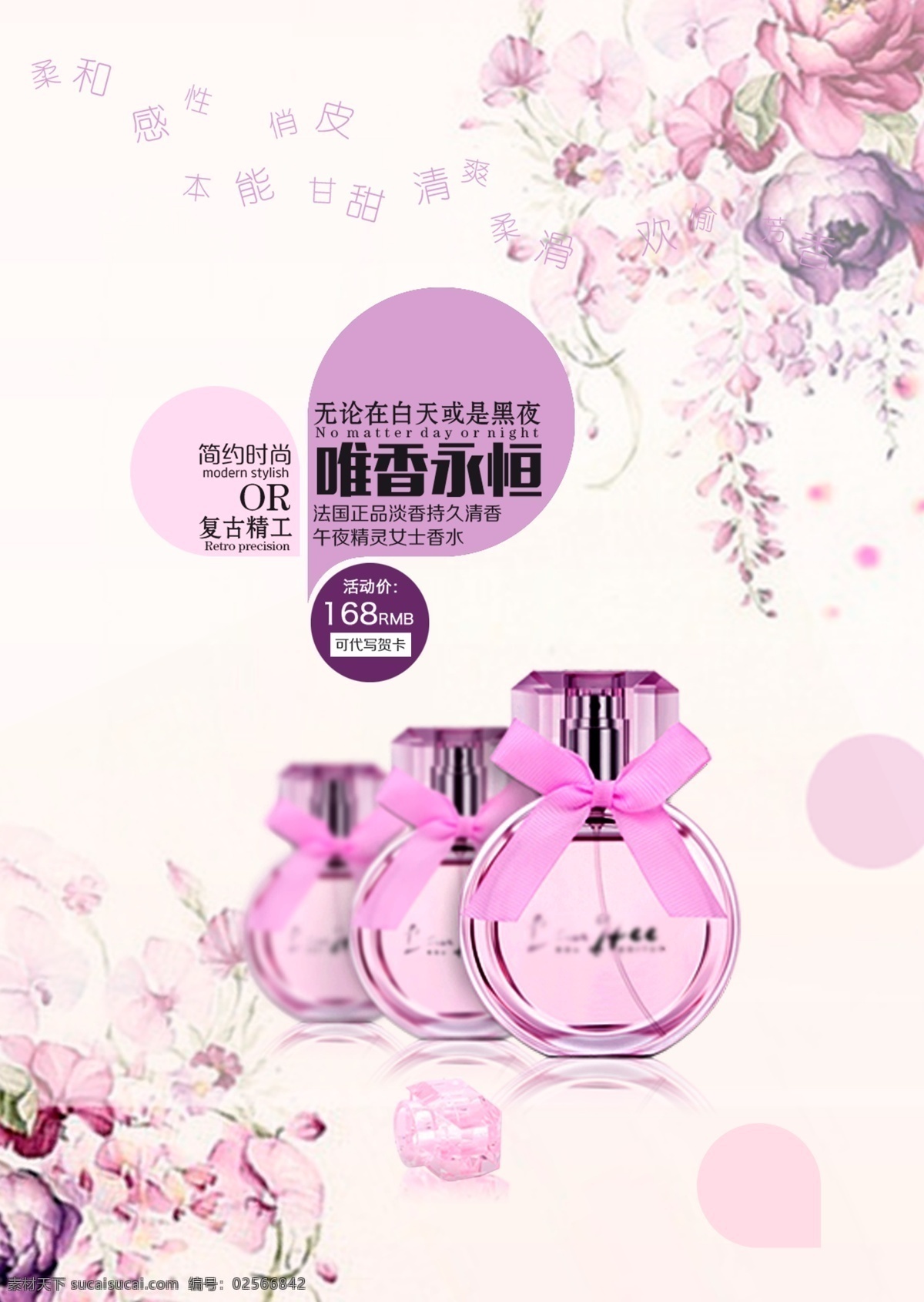 香水 美妆海报 护肤海报 防晒 周年庆 美妆大促 美妆店促销 学美妆 淘宝美妆 美容宣传单 美妆班 彩妆订制 彩妆 彩妆培训 淘宝彩妆 化妆品 彩妆广告 美妆广告 彩妆宣传 超级美妆节 美妆页面 化妆品网页 美妆电商 天猫美妆 美容院海报 美容广告 自然景观 自然风光