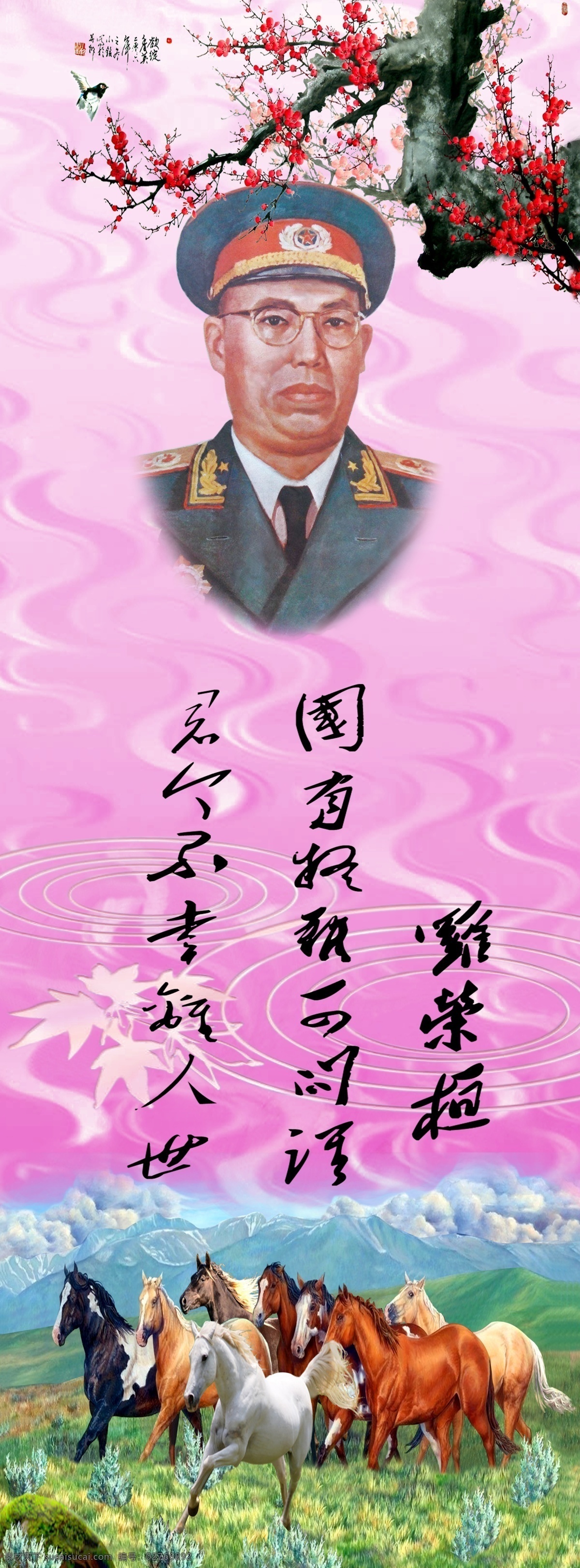 十大元帅 罗荣桓 头像 书法 条幅 国画 国画插图 名人书法展板 名人书法模板 学校名人书法 学校展板 青少年教育 边框 底纹 文化艺术 广告设计模板 源文件