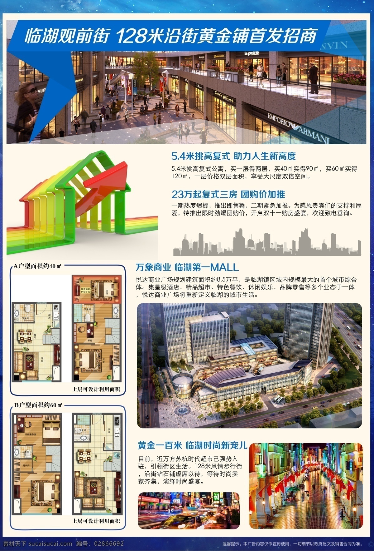 房地产单页 公寓广告 公寓单页 公寓设计 小户型广告 小户型单页 地产公寓 地产素材 楼盘广告 地产报广 楼盘小户型 楼盘公寓 地产标志 地产元素 地产插画 地产户外 地产展板 商业地产 地产商业 地产综合体 商业综合体 步行街 综合体 购物中心 购物广场 dm宣传单