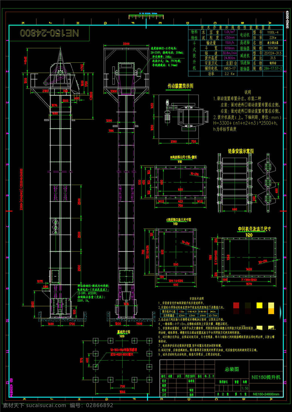 斗提机 cad 机械 图纸 效果 图纸机械效果 机械图纸 机械模具 机械素材 dwg 黑色