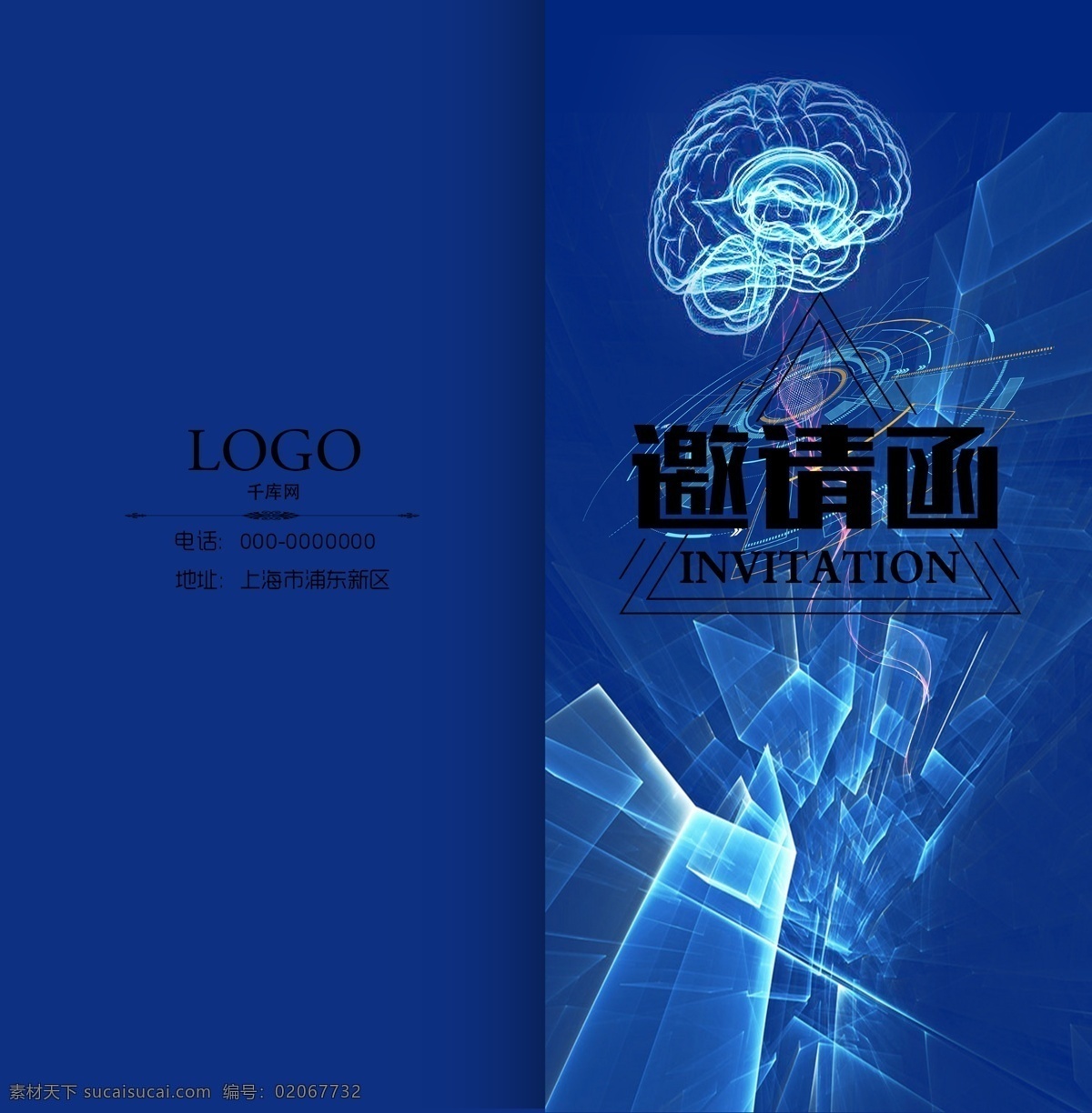 大脑 蓝色 科技 邀请函 商务 企业 线条 现代化 互联网