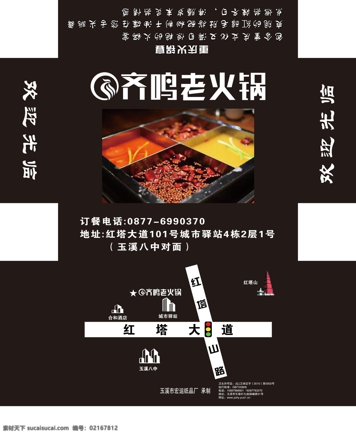餐巾纸 抽 纸 餐巾纸盒 包装设计 抽纸 抽纸设计 抽纸盒 小侧抽 大表盒
