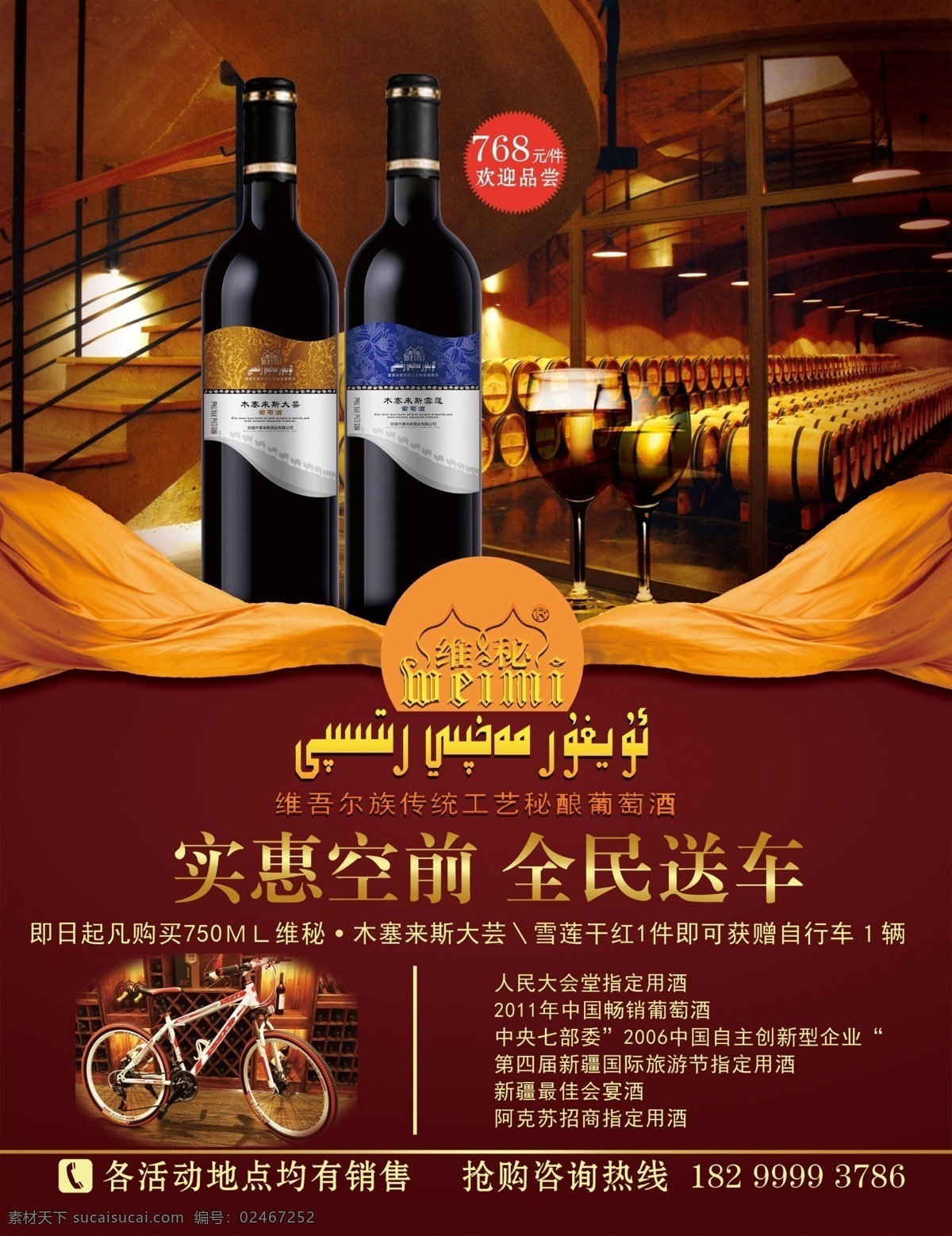 葡萄酒宣传单 葡萄酒 葡萄酒海报 葡萄酒广告 葡萄酒展板 葡萄酒设计 葡萄酒杂志 葡萄酒淘宝 葡萄酒展架 葡萄酒灯箱 葡萄酒网页 葡萄酒单页 葡萄酒折页 葡萄酒传单 葡萄酒挂画 葡萄酒挂图 葡萄酒庄园 葡萄酒企业 葡萄酒形象 葡萄酒创意 葡萄酒促销 葡萄酒农田 葡萄酒x展架 葡萄酒易拉宝 传单 dm宣传单 黑色