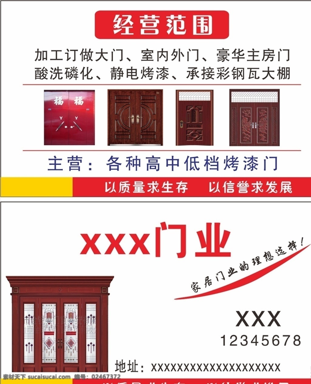 门业 门业名片背景 门业名片模板 木门名片 门业名片设计 门业名片卡片 红木门片 钻石门业名片 门业名片素材 门业名片底纹 简洁门业名片 花纹门业名片 商业门业名片 门业名片图片 名片 it门业名片 通用门业名片 大气门业名片 高端门业名片 原创门业名片 企业门业名片 名片卡片
