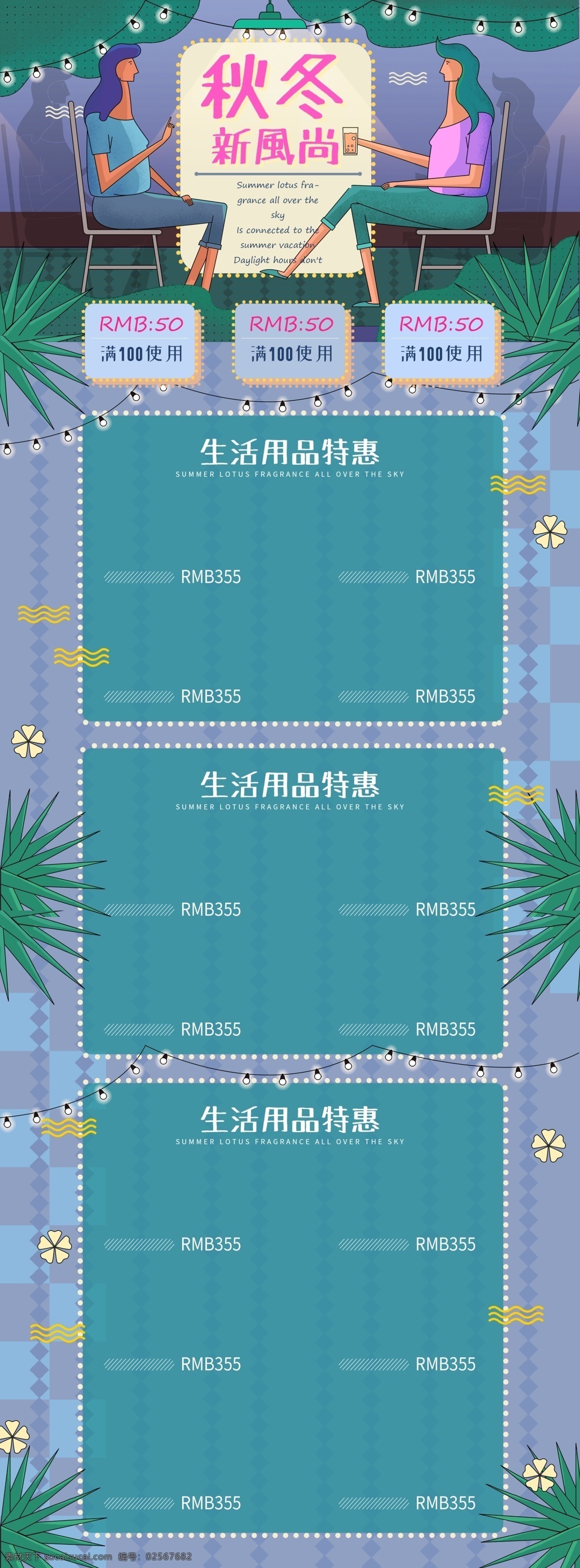 秋冬 换季 上 新手 绘 时尚 首页 欧美风 服装 个性 高级灰 新风尚 个性家居 家居用品 手绘