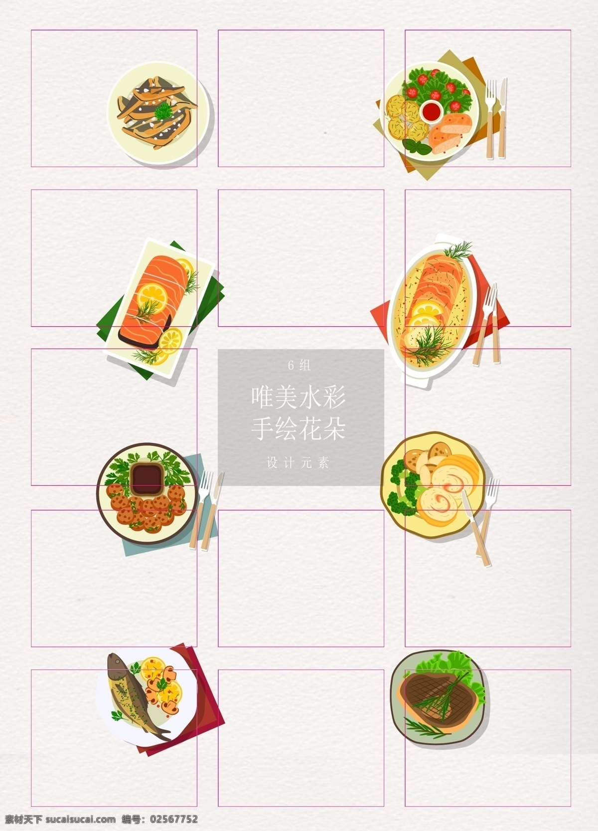 卡通 中西餐 美食 餐 矢量图 面包 蔬菜 中餐 西餐 鱼