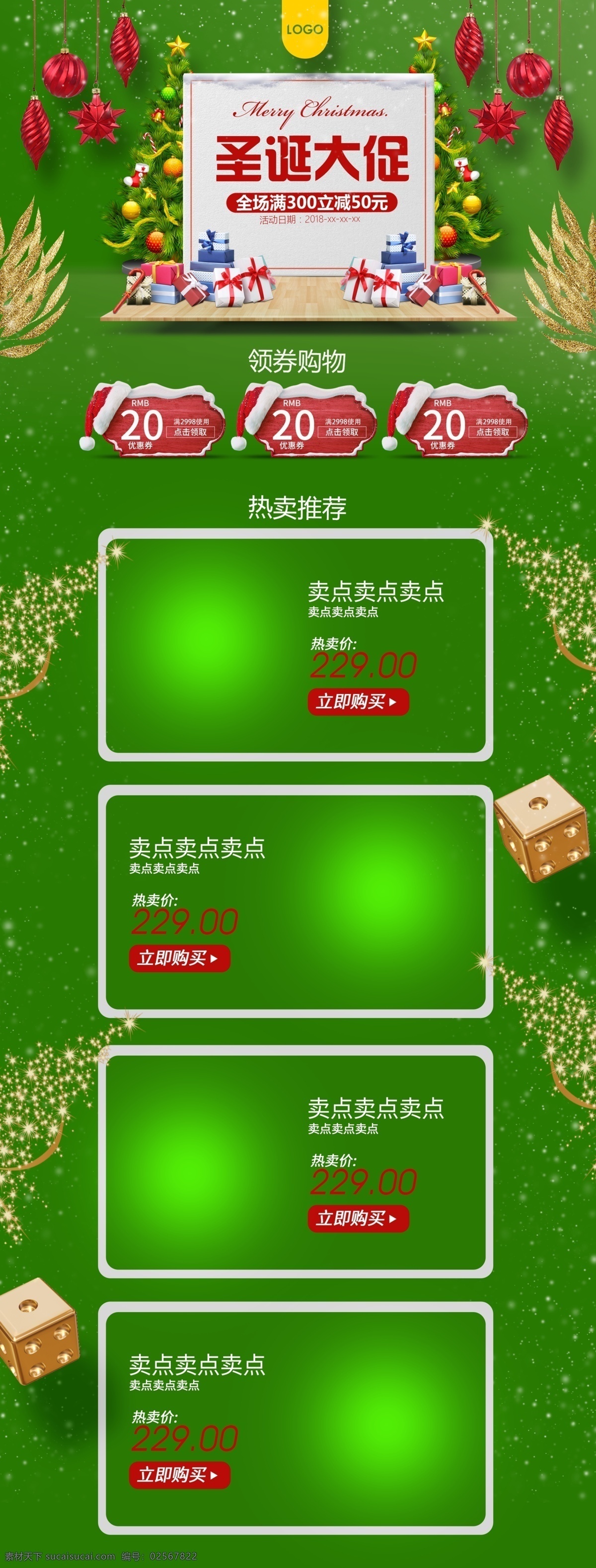 圣诞节 首页 鞋子 服装 衣服 大 促 绿色 服装首页 圣诞节首页 大促首页
