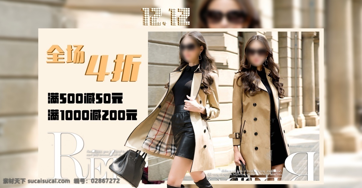 淘宝 天猫 双 女装 促销 banner 海报 双12 服装 淘宝天猫 女装海报 女装促销