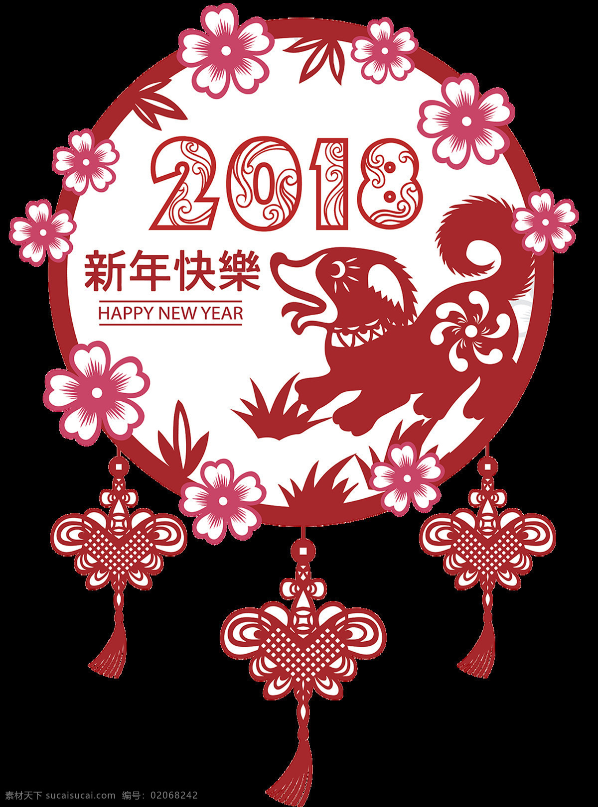 2018 新年 快乐 剪纸 2018狗年 2018剪纸 戊戌 年 除夕 狗年剪纸 花朵剪纸 金狗贺岁 设计素材 戊戌年 新年剪纸 圆形剪纸 中国结 中国年