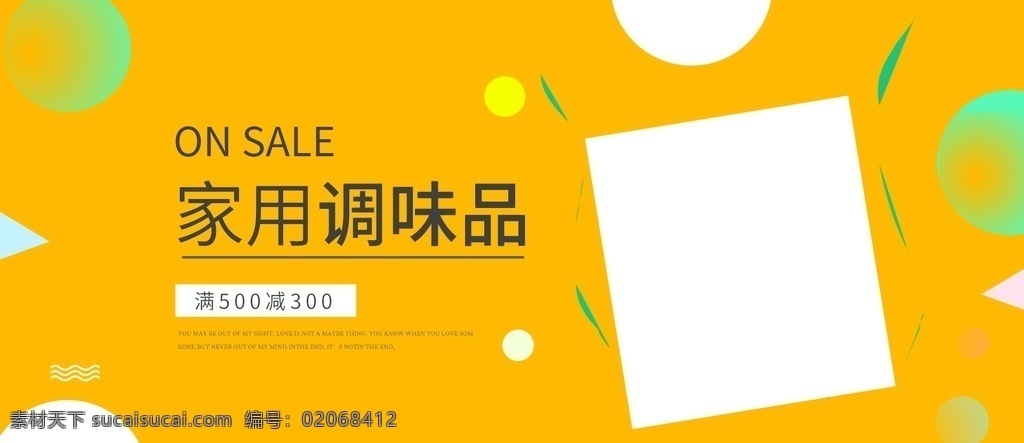 家用调味品 购物车 散称 洗化 日配 家用百货 饮料 蔬菜 水果 休闲食品 杂粮 调味品 超市购物 超市图标