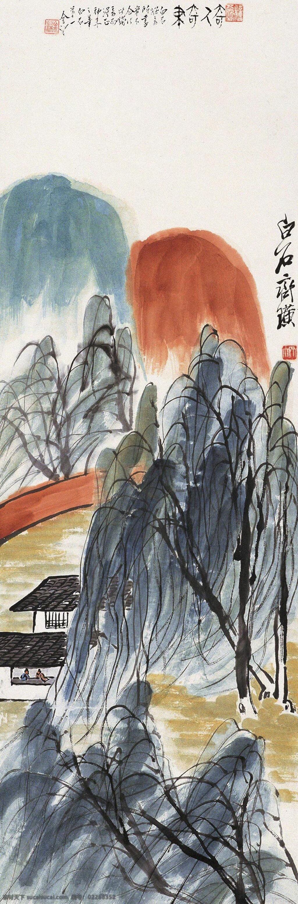 齐白石 国画 山水画 春柳人家 绘画书法 文化艺术
