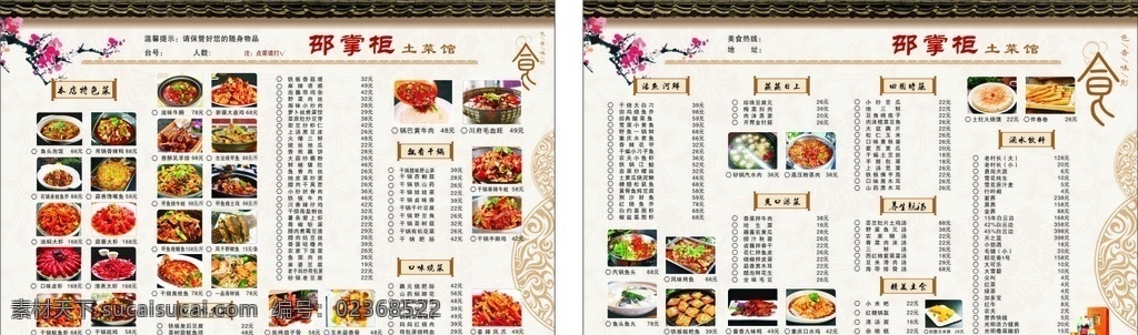 a3菜单 a3 菜单 菜谱 点餐单 食谱