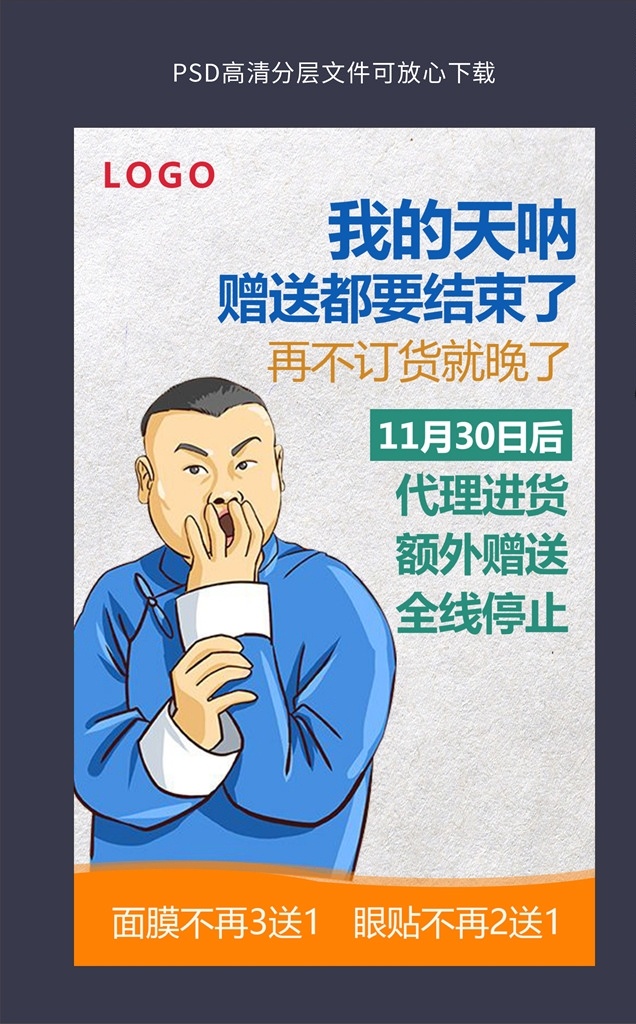代理微商 代理 招代理 招商 招商海报 微信招代理 代理海报 代理广告 网店代理 白酒代理商 化妆品代理 代理加盟 淘宝代理 代理商 白酒代理 建材代理 面膜代理 女装代理 医药代理 新产品代理 招代理商 服装代理 啤酒代理 饮料代理 童装代理 保险代理 招商代理 家居代理 连锁店代理 商铺代理 代理宣传单 招聘