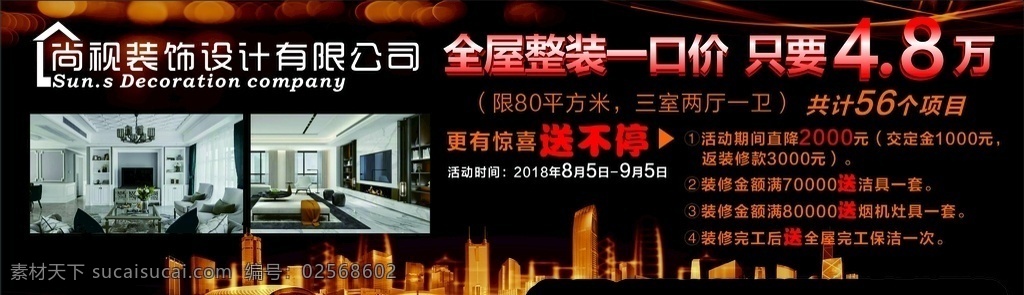 海报 户外海报 装饰 房屋装饰海报 黑色 黑色炫酷海报 建筑 高档海报