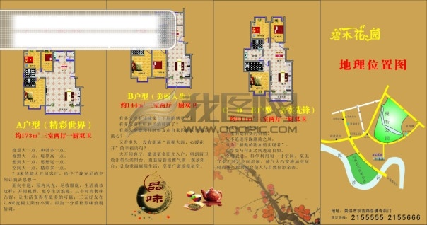 房地产 户型 结构图 棕色