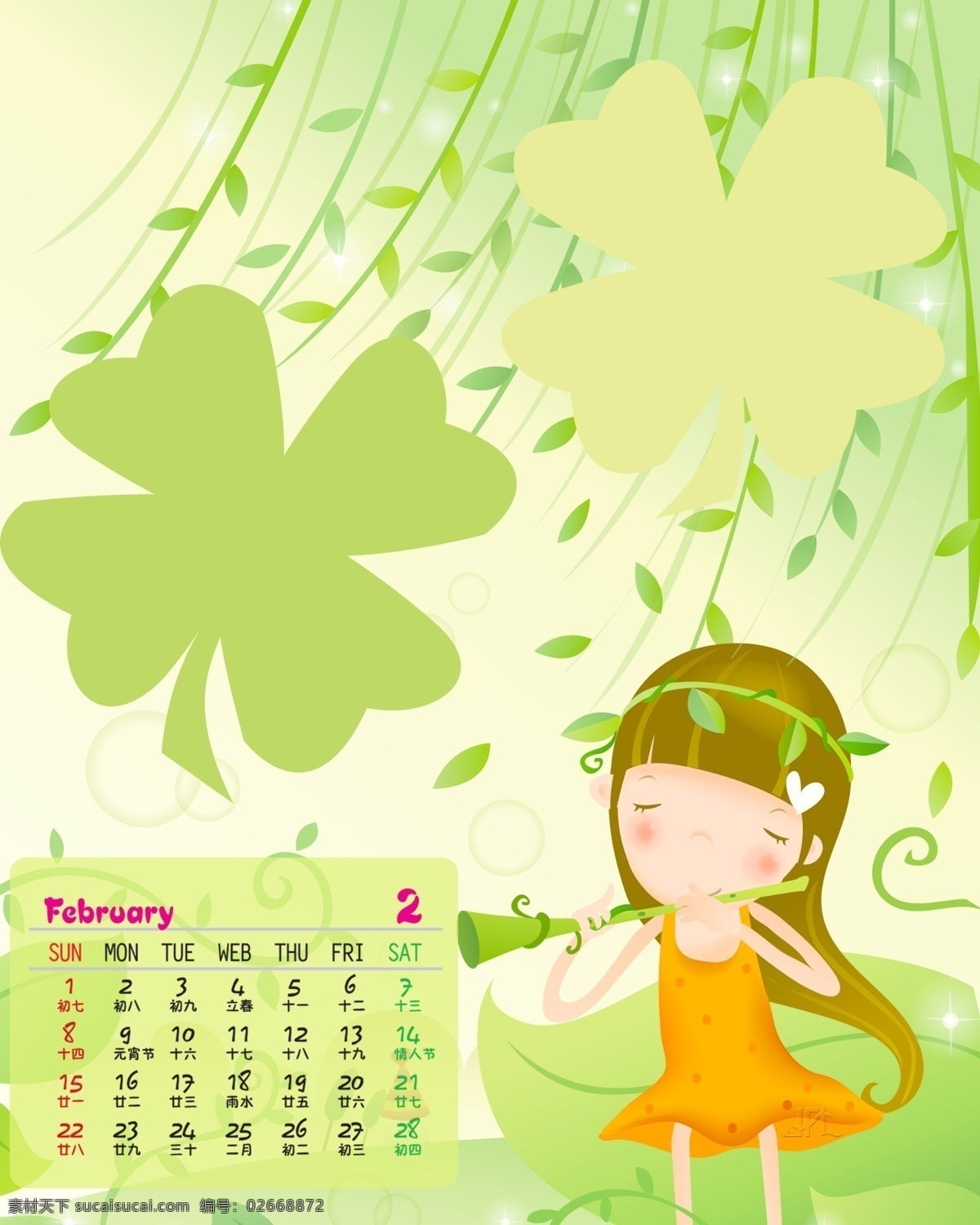 2009 年 日历 模板 台历 可爱 天使 漂亮 女孩 全套 共 张 含 封面 09日历模板 模板下载 psd源文件