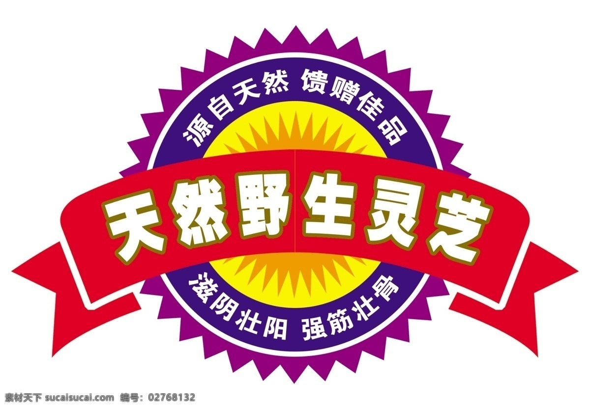标题 psd标题 分层 源文件 图标 装饰修饰 家居装饰素材