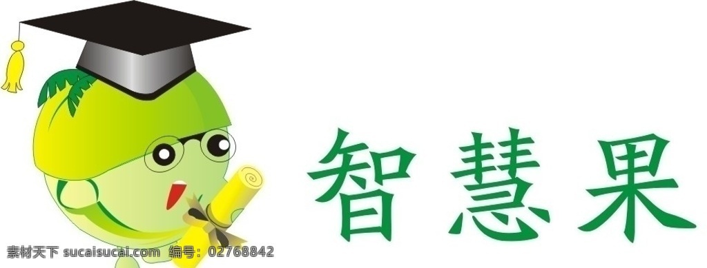 智慧果 果子 博士帽 其他设计 矢量