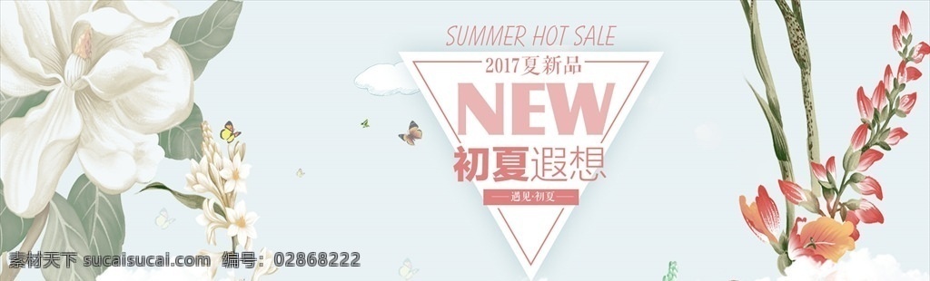 清新夏季海报 清凉夏日海报 女装海报 女装清新海报 简约全屏海报 电商海报 淘宝海报 淘宝店铺海报 天猫海报 淘宝天猫 京东海报 电商首页海报 banner 海报 夏日女装海报 夏装海报 简约海报 夏季促销海报 新品上市海报 初夏海报 小清新海报 夏季女装海报 夏天促销海报 服装店海报 优惠海报 淘宝界面设计 淘宝 广告