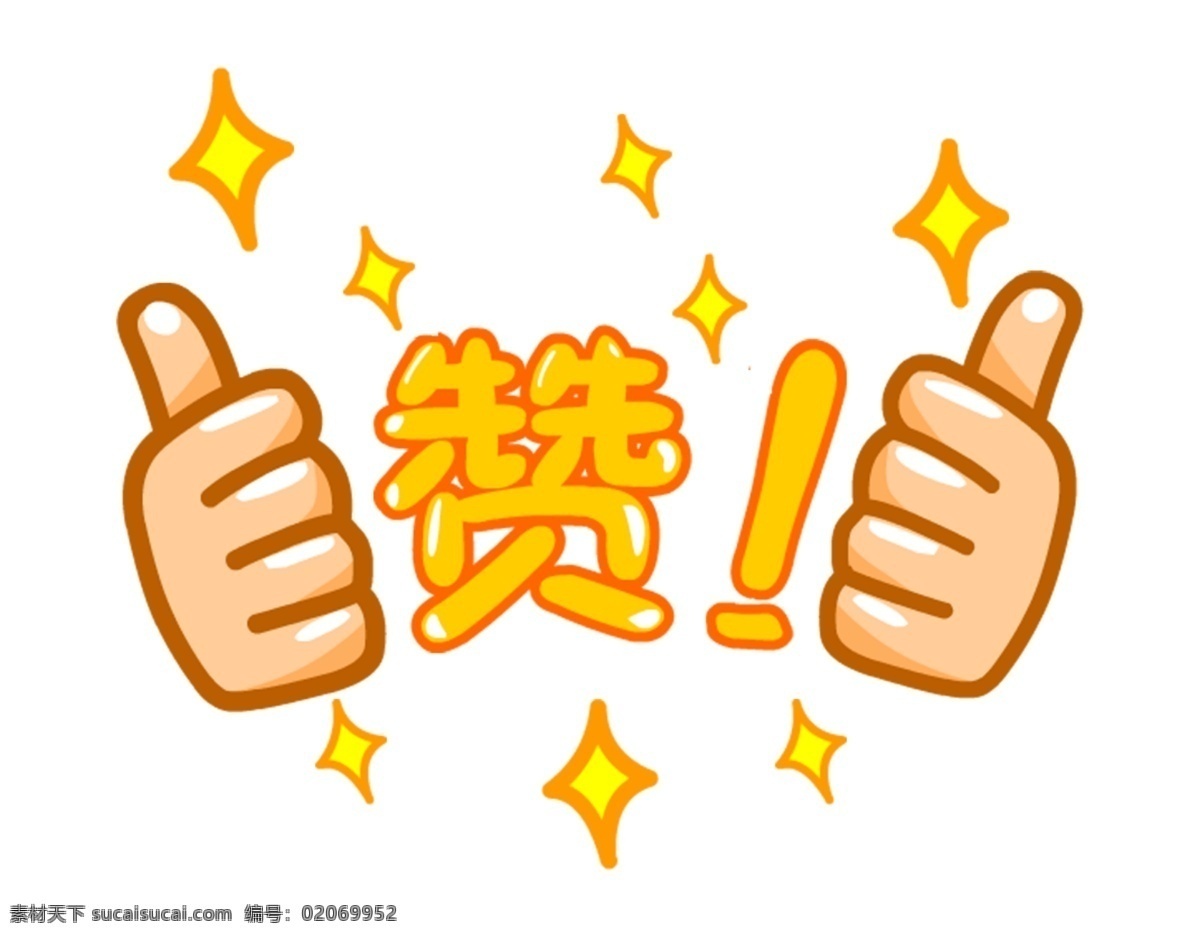 微信点赞 为文明点赞 为你点赞 点赞榜 点赞活动 为青春点赞 青春正能量 和谐社会 点赞大拇指 赞 大拇指 手势 文明行车 讲文明 文明城市 文明 劳动光荣 点赞有礼 微信营销 点赞分享 文明标语 文明礼貌 文明创建 青年文明号 文明公约 正能量 校园正能量 和谐家庭 保护环境 环保 环保展板 底纹边框 其他素材