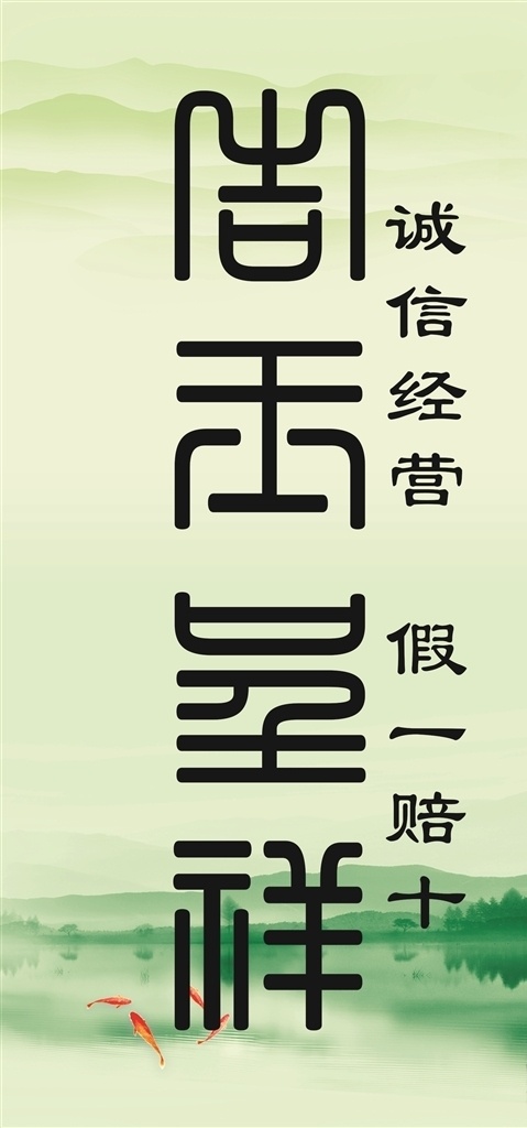 吉玉呈祥 茶叶 灯箱 玉 海报