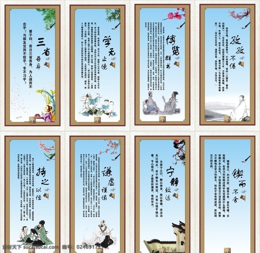 励志文化 学习格言 学习成长 成长文化 校园图 校园文化 学习漫画 学校文化 学校挂图 竹叶 桃花 展板模板