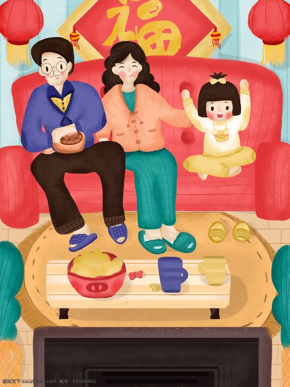 春节 场景 全家 看 春 晚 噪 点 插画 春节场景 家庭 团圆 灯笼 福 看春晚 噪点插画
