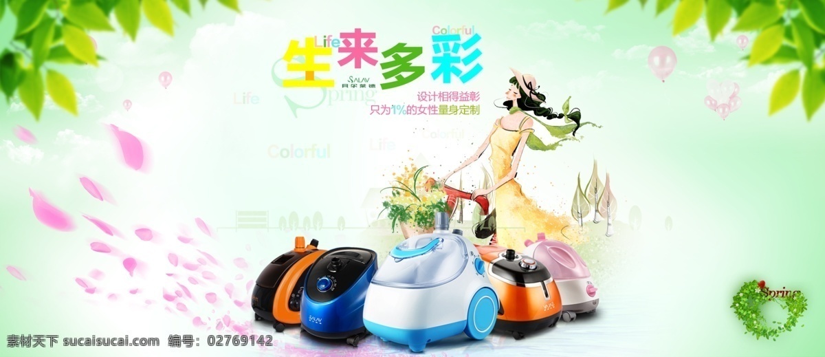 产品 首页 banner 促销图 元旦 原创设计 原创淘宝设计