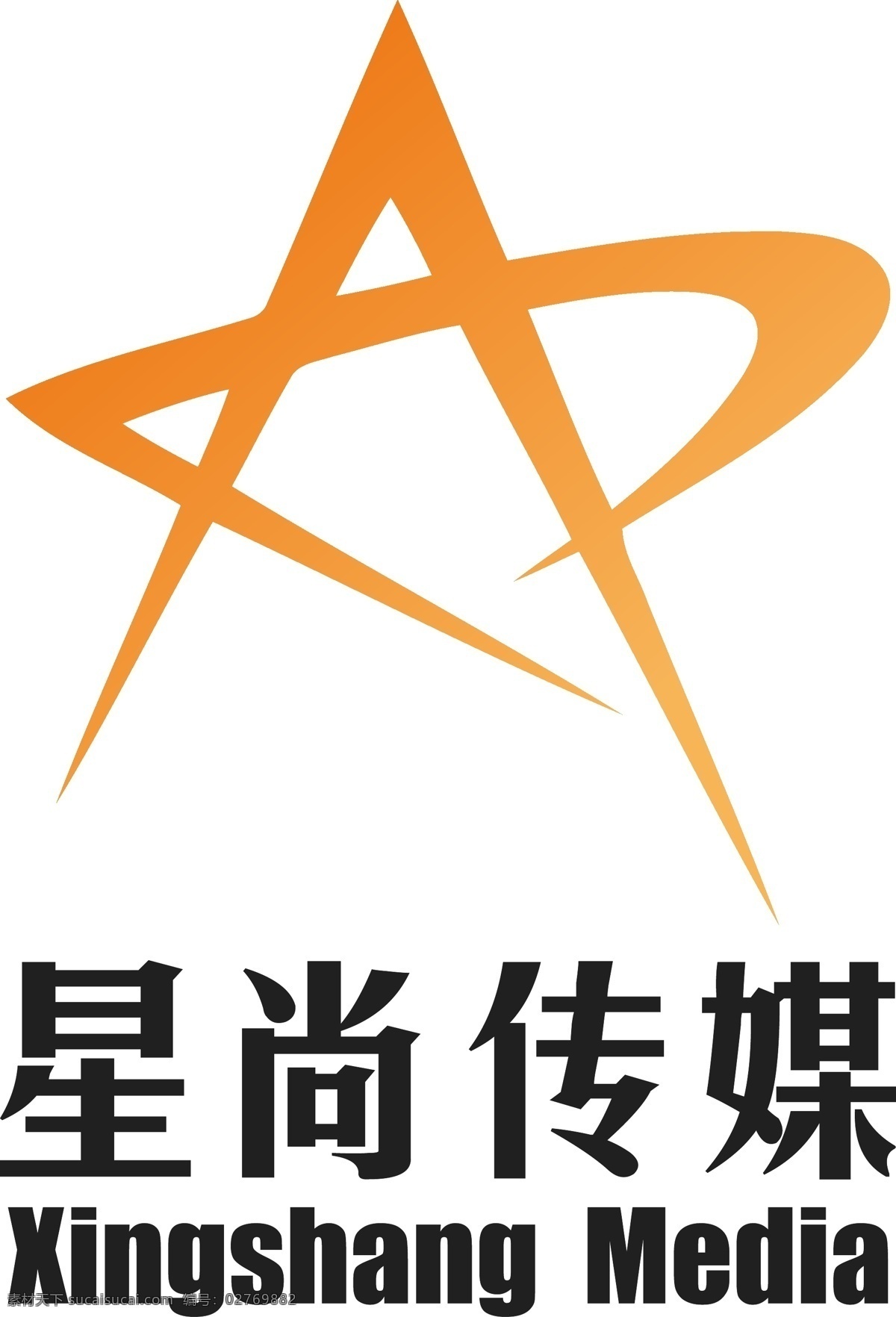 星 尚 传媒 时尚 五角星 星尚 矢量图 其他矢量图