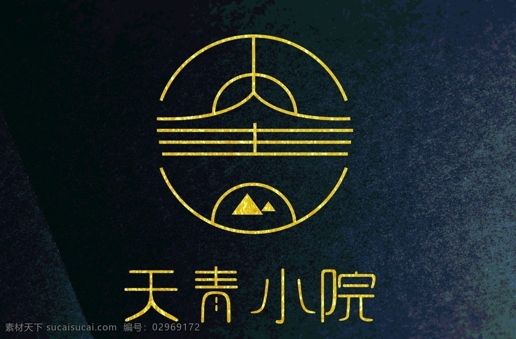 天青 小院 logo logo设计