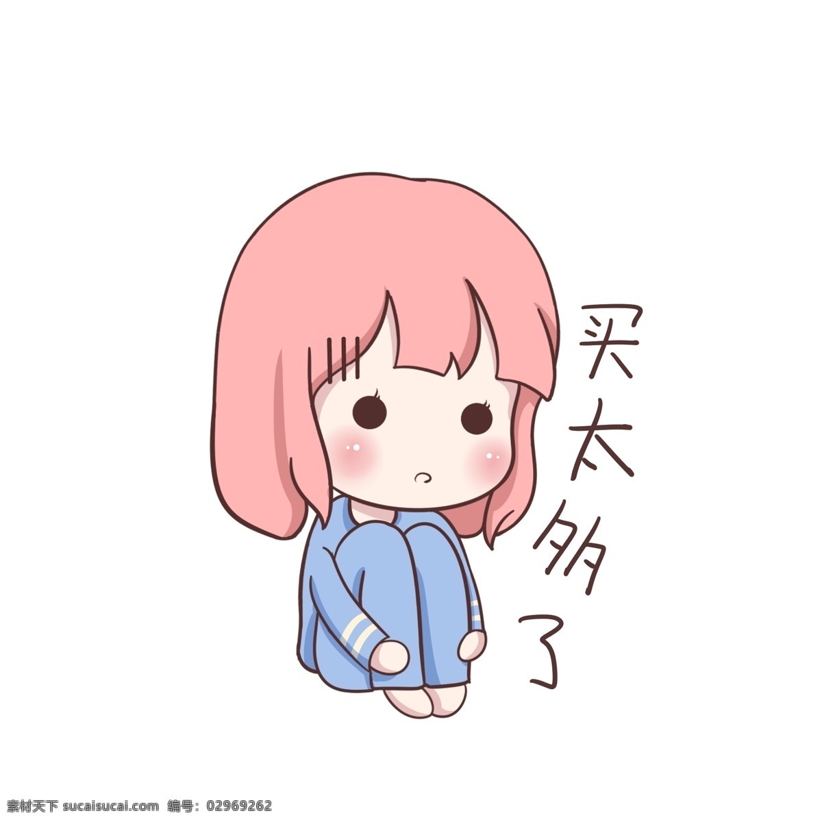 购物 女孩 表情 买 太 插画 双11 双12 购物表情 买太多了 双十一 12.12 电商 促销