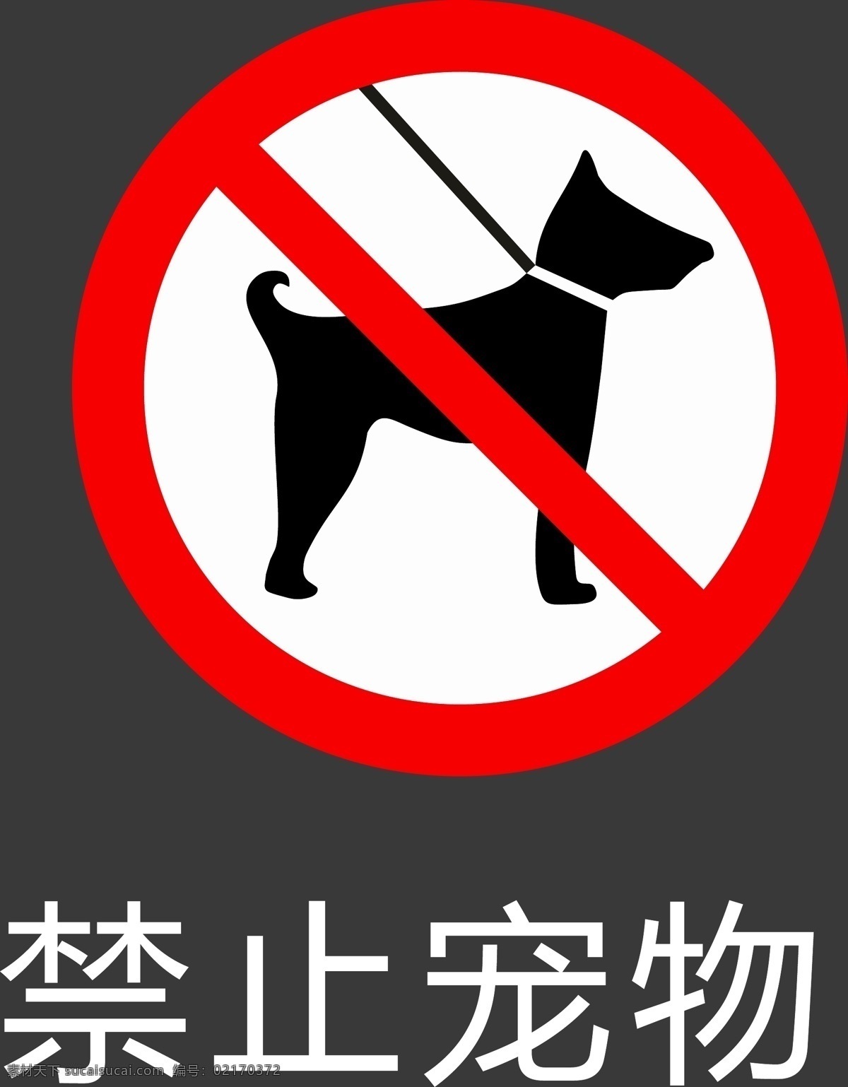 禁止图标 警告图标 禁止标识 vi 建筑工地图标 公共图标 公共标识标志 禁止吸烟 禁止鸣笛 禁止饮酒 禁止用餐 禁止高跟鞋 禁止滑冰 禁止推车 禁止拍照 禁止触摸 禁止摄像 禁止手机 禁止丢垃圾 禁止步行 禁止游泳 禁止带帽 禁止声音 禁止