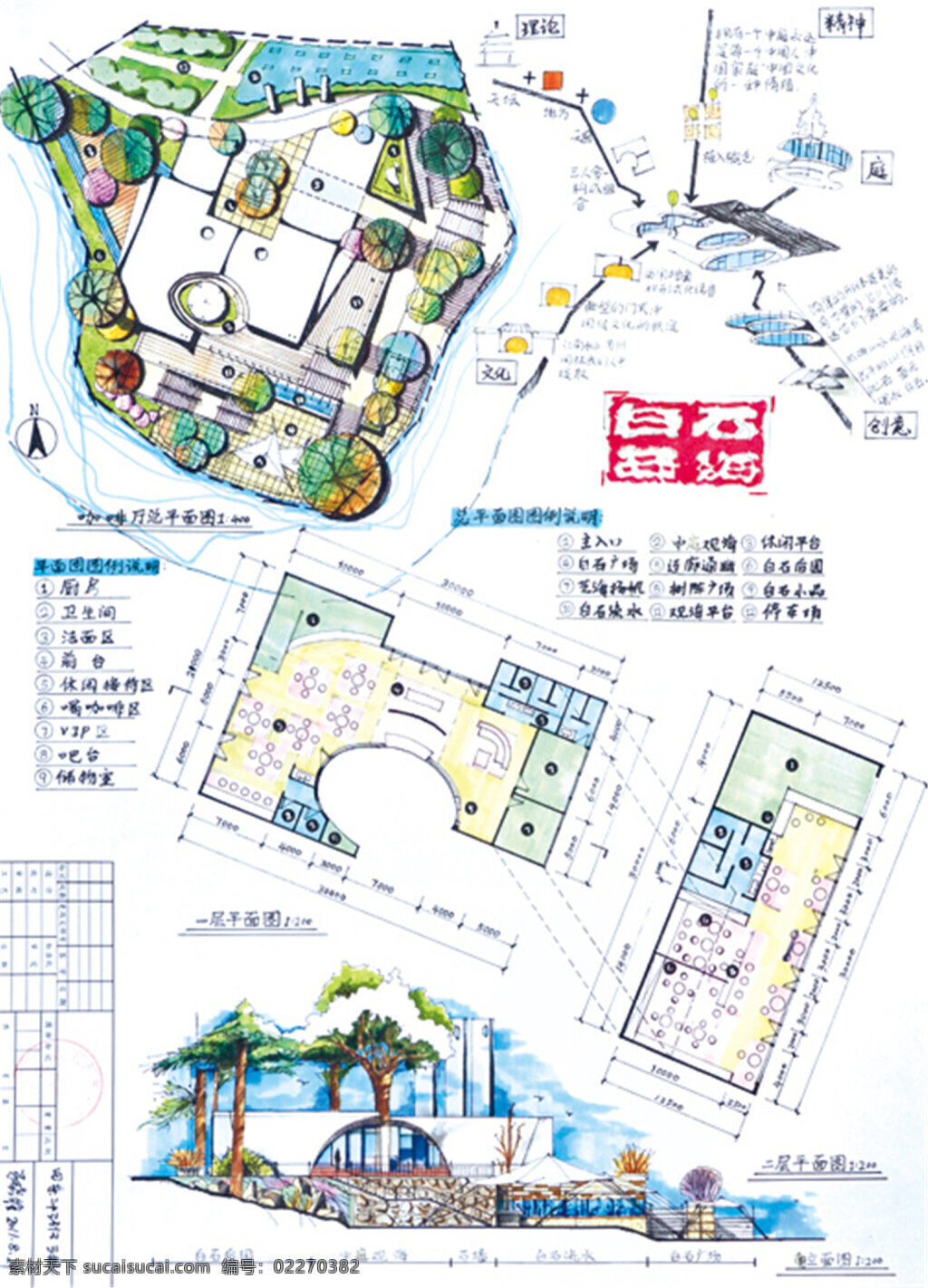 建筑 平面图 手绘图 图纸 城堡 建筑施工图 建筑平面图