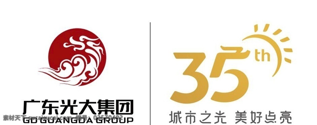 广东 光大集团 logo 广东光大集团 周年 广东光大 企业标志 标志图标 企业 标志