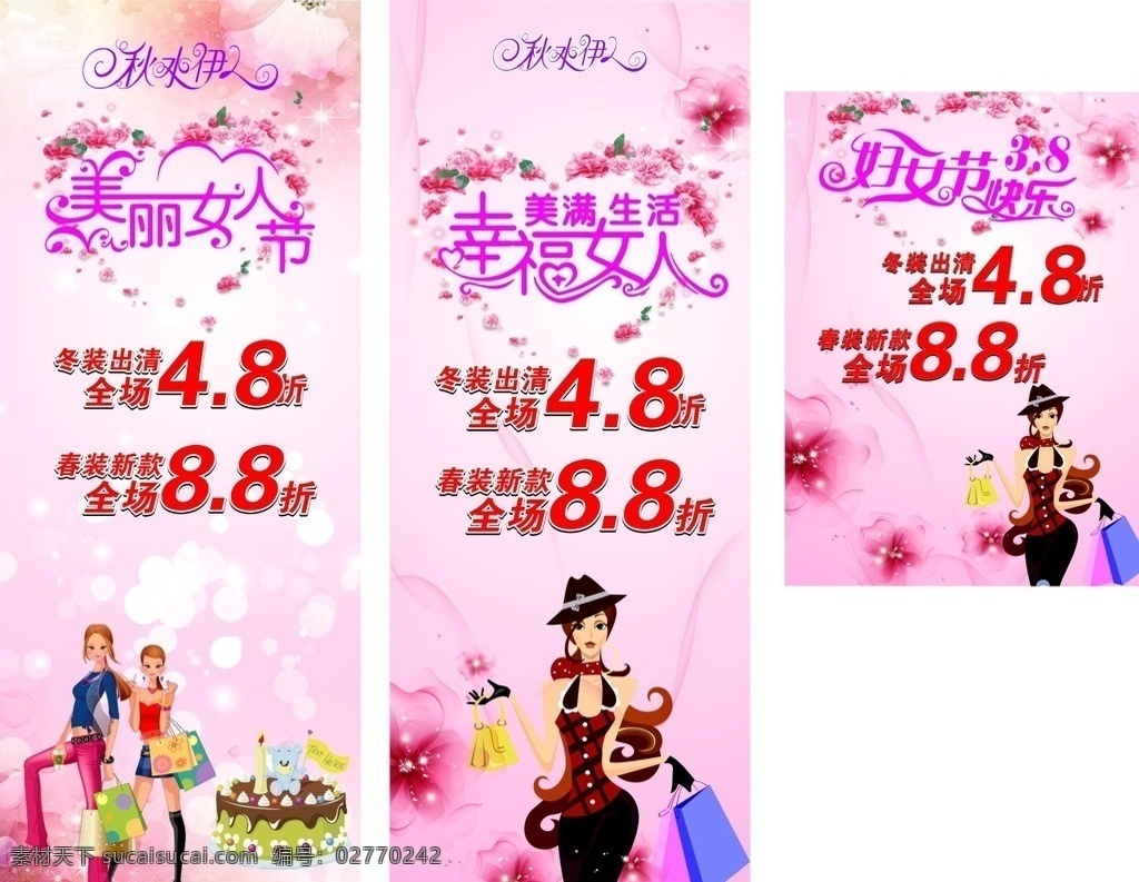 妇女节 宣传海报 新品上市 钜惠女人节 三八妇女节 妇女节吊牌 妇女节海报 妇女节dm 妇女节素材 妇女节展架 妇女节户外 妇女节吊旗 写真 梦幻背景 彩色背景 好看背景 星星 三月 汽球 漂亮女人节 女人节 妇女节快乐 易拉宝 展架 x展架 展板模板