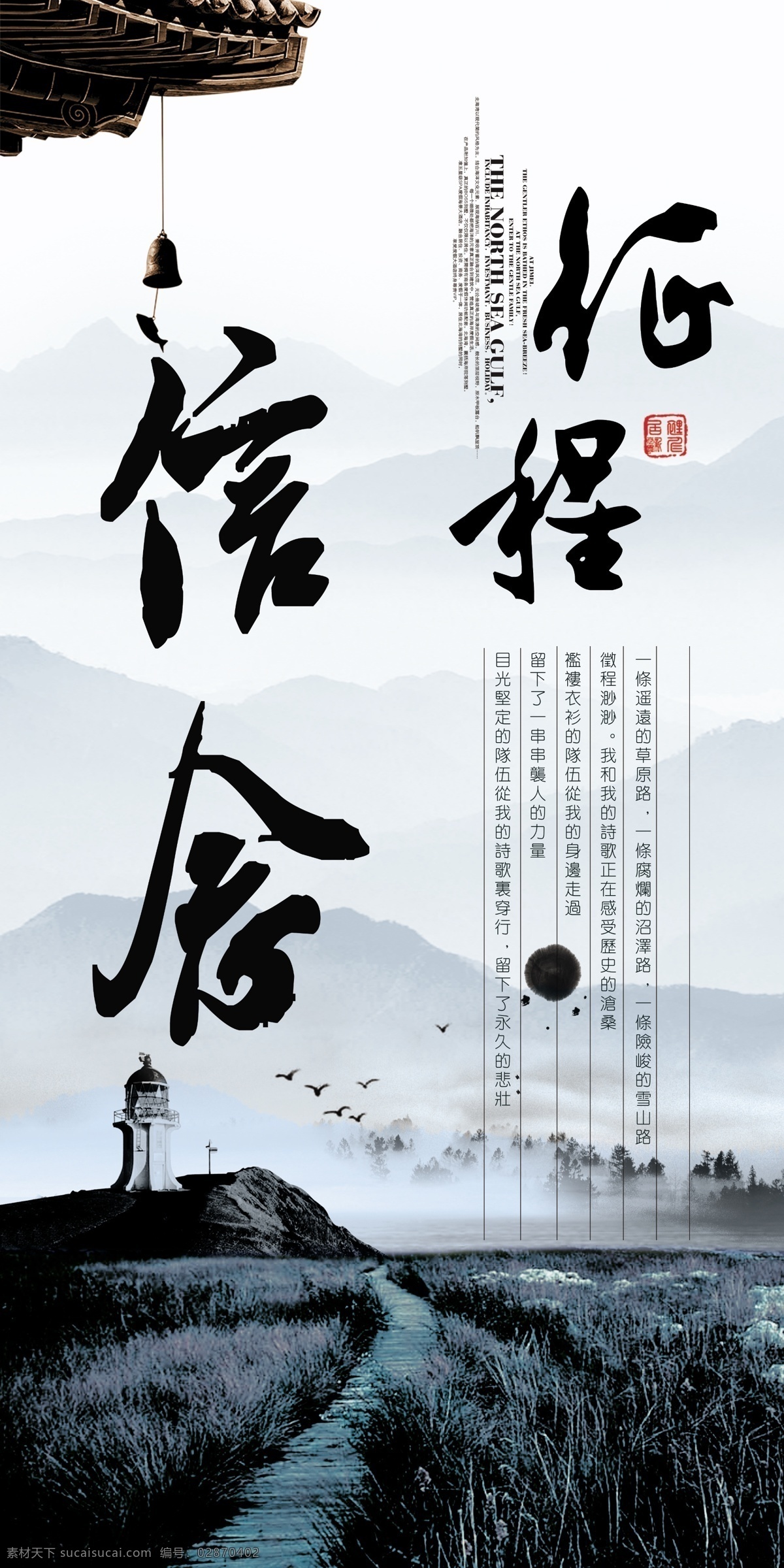 征程信念 水墨 企业文化图片 分层 里程 遥远墨圈 墨迹 中国元素 中国风 企业文化 宣传图片 水墨山水画 包容 历史征程 信念 3星专辑