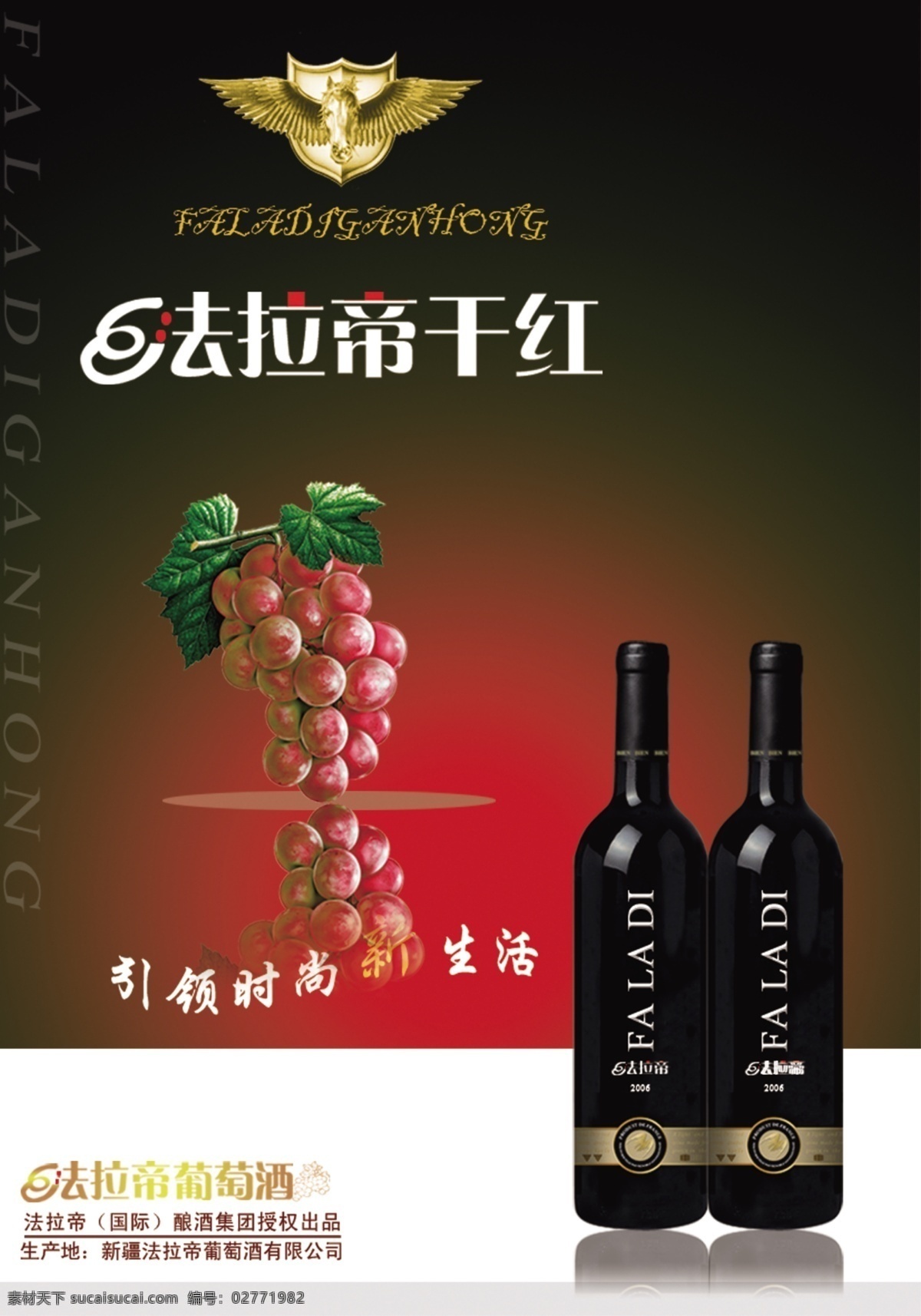 干红 葡萄酒 红酒 psd源文件