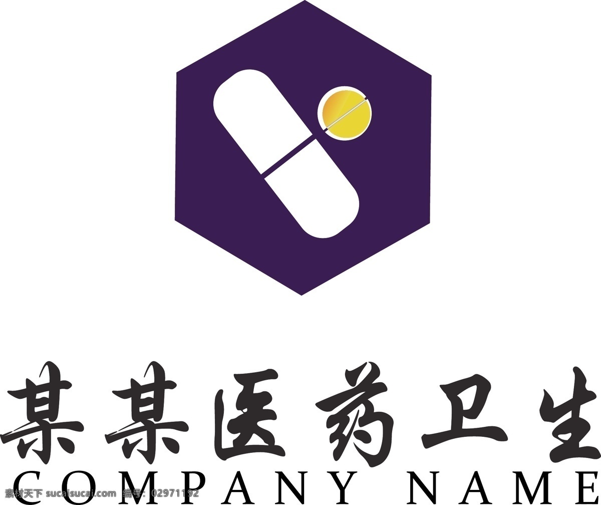 医院 医药卫生 保健品 logo