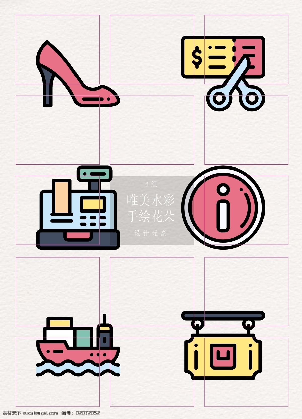 可爱 电子商务 元素 图标 优惠券 店招 彩色 矢量 高跟鞋 钱箱 信息 货船
