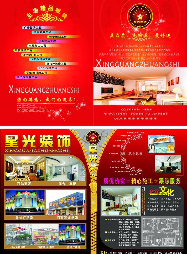 dm宣传单 vi设计 彩页 彩页模版 单页 广告 广告公司 广告公司彩页 三 折页 广告装饰 宣传单 装饰 装饰公司 宣传册 广告公司折页 三折页 印刷彩页 双页 折页模板 宣传单模板 印刷单页 画册设计 海报 矢量 其他海报设计