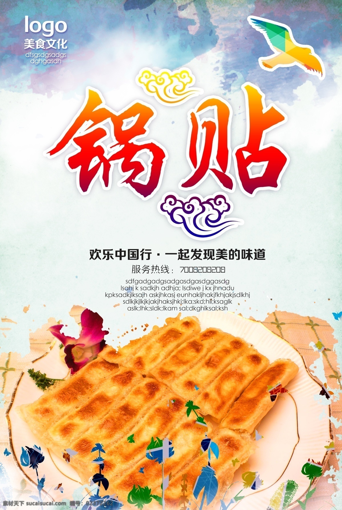 锅贴海报 锅贴彩图 锅贴大图片 锅贴小吃海报 锅贴灯箱 锅贴灯箱图 锅贴灯箱图片 锅贴灯箱片 锅贴灯箱素材 锅贴图片 小吃锅贴 锅贴海报广告 锅贴展板 锅贴文化 锅贴文化展板 锅贴招贴 锅贴宣传彩图 海报灯箱 锅贴设计图 锅贴高清图片 锅贴展架 海报 灯箱 灯箱片 锅贴开业海报 锅贴促销 锅贴展架图 美食海报