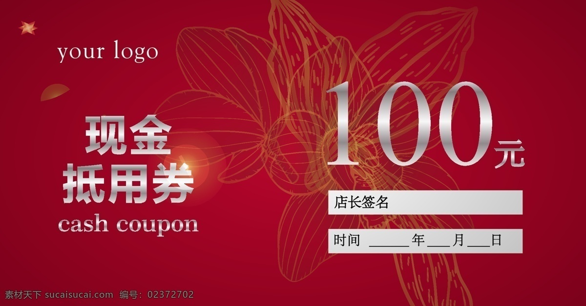 优惠券 花店代金券 餐饮代金券 鲜花代金券 娱乐代金券 商场代金券 超市代金券 ktv代金券 服装代金券 美容代金券 足浴代金券 开业代金券 节日代金券 活动代金券 新年代金券 春节代金券 周年庆 店庆 活动等