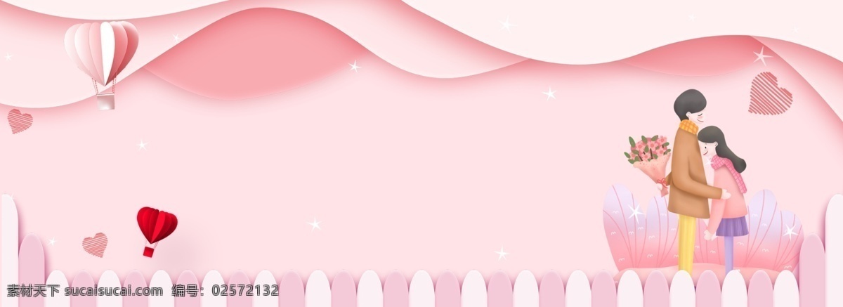 浪漫 唯美 情人节 banner 宣传 背景 梦幻 立体 丝带 礼盒 情侣 文艺 清新