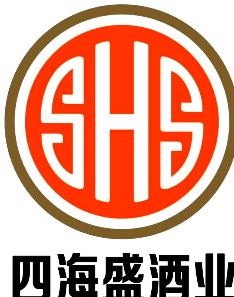 四海 盛 酒业 logo 酒 酒业标志 四海盛 四海盛标志