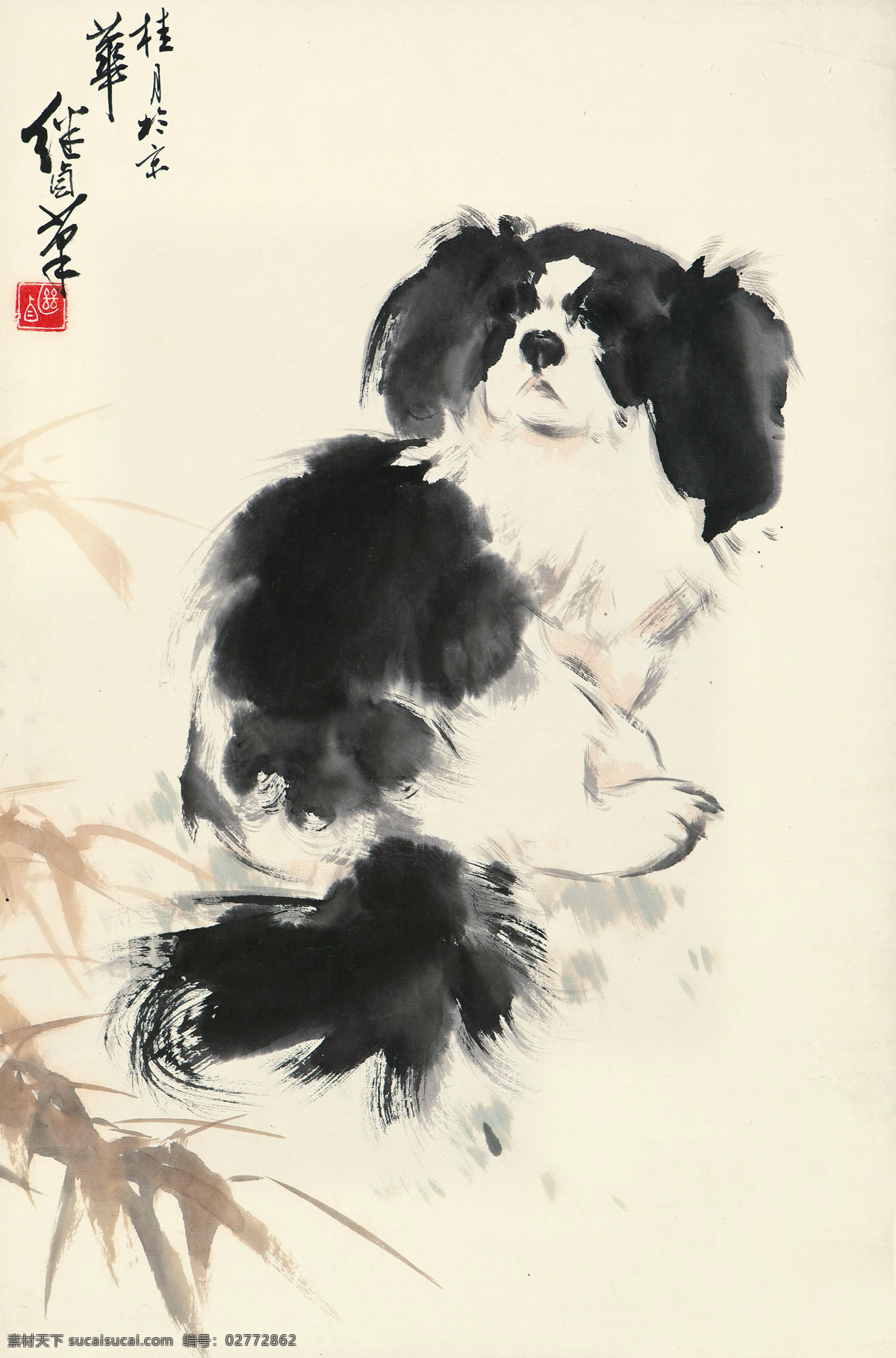 小狗 狗狗 国画 绘画书法 水墨画 文化艺术 中国画 小狗设计素材 小狗模板下载 刘继卣