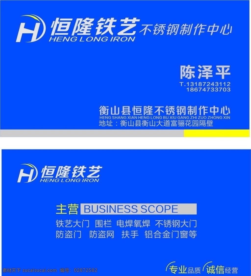 高档名片 时尚名片 企业名片 个性名片 简约名片 铁艺名片 不锈钢名片 名片卡片 矢量